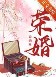 荣婚(重生)父母篇