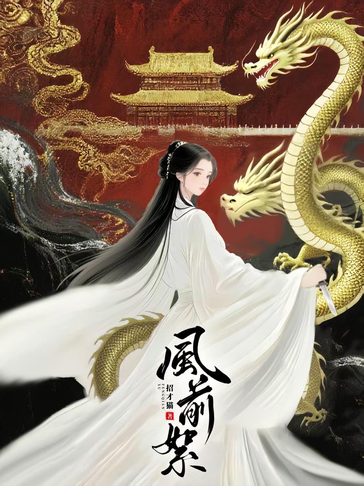 风前絮歌曲表达什么意思