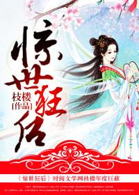 冥皇盛宠腹黑妻在那个软件可以看