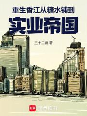 第一章重生香江