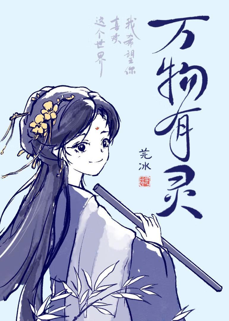 万物有灵和鸣共声将启幕