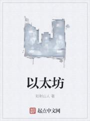 以太坊实时行情价格美元