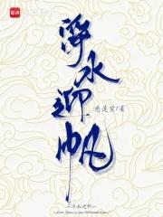 迎春牌净水机的安装视频