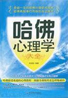 哈弗大学心理学家