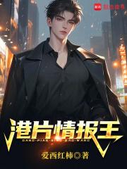 港片情报王最新