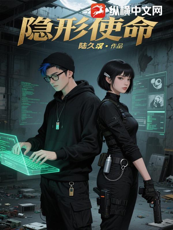 使命召唤手游隐形人怎么打