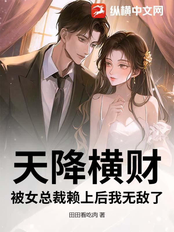 天降横财女主有哪些