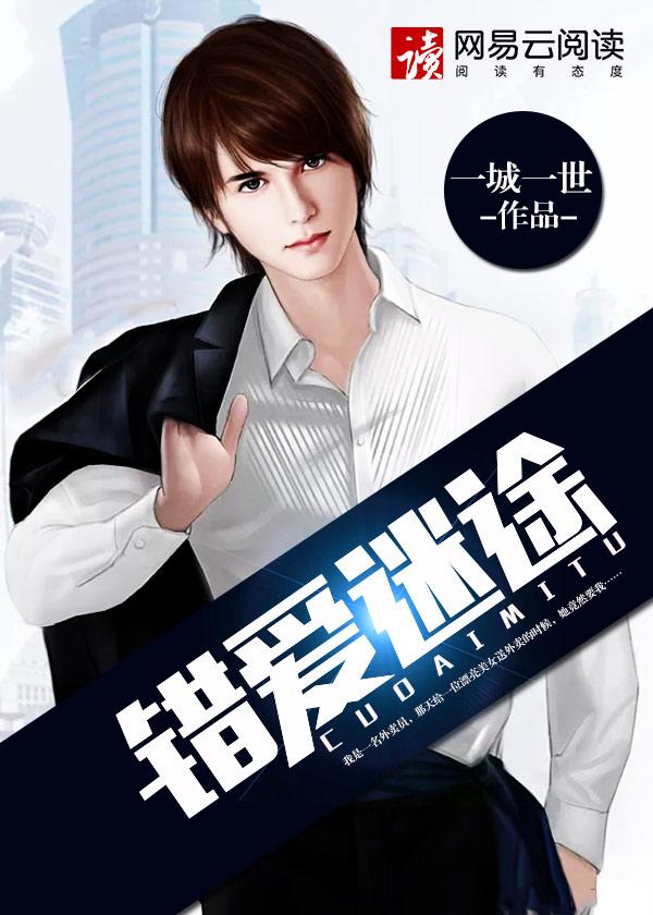 错爱迷途真爱归处短剧演员