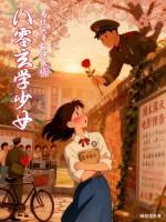 重生八零玄学军嫂txt