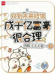 主角收到一封未来的信的