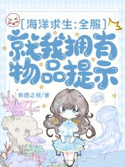 海洋求生联机版