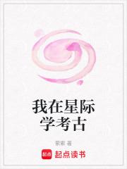 我在星际靠玄学养崽 完结+番外