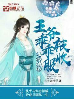 妃常激动
