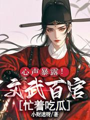 文武百官的生肖是什么