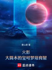 火影大筒木的宝可梦培育屋怎么进