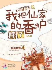 仙家香炉放几个硬币