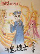 道家三界指什么