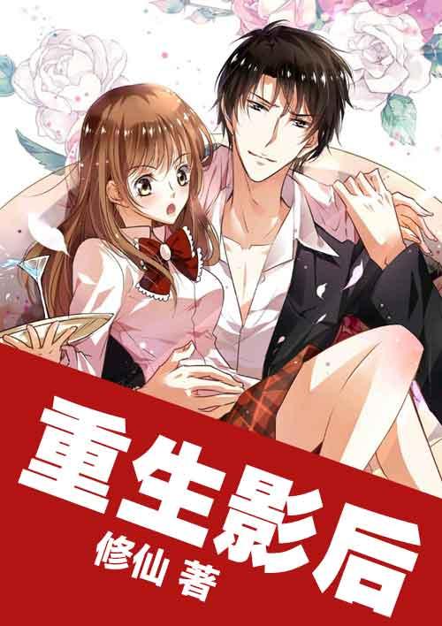 重生影后有点刚