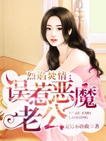 烈焰焚情全集在线播放