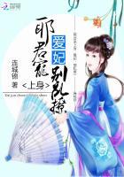 邪君甜宠小萌妃免费阅读