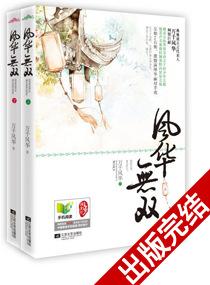 倾世权相的男主