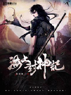 银河封神记第一季免费观看