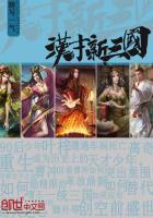 汉末三国武将排名榜