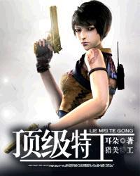 顶级特工电影印度完整版