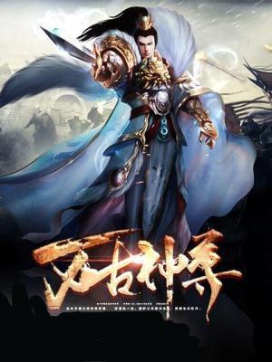 万古神尊李君夜短剧
