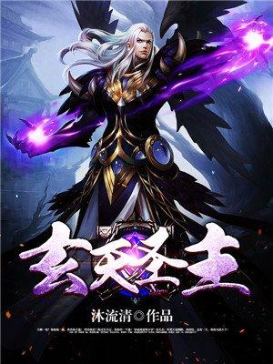 玄天圣境