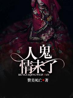 人鬼情未了 ditto的含义