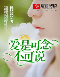 爱是可怜不可说的借口