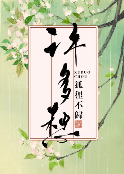 双溪舴蜢舟载不动