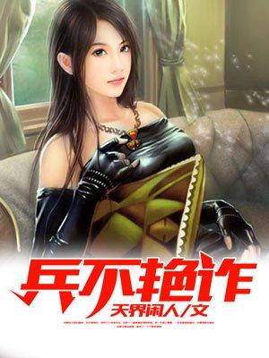 兵不厌诈的成语解释