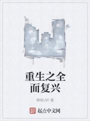重生之工业大复兴