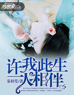 愿你许我一人以偏爱