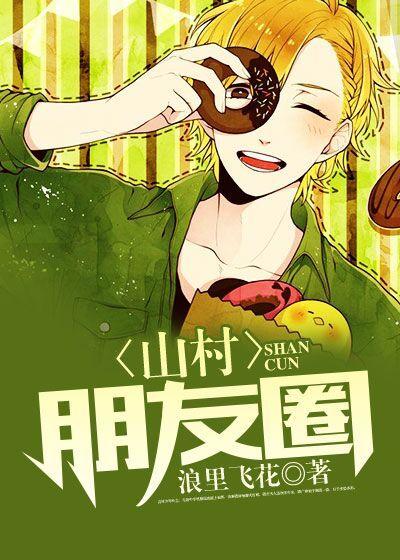 山里的朋友圈文案