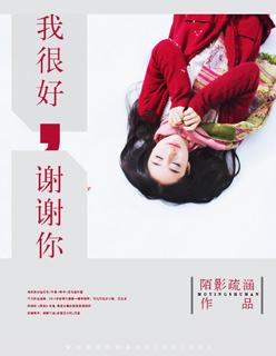 我很好谢谢你的意思是什么