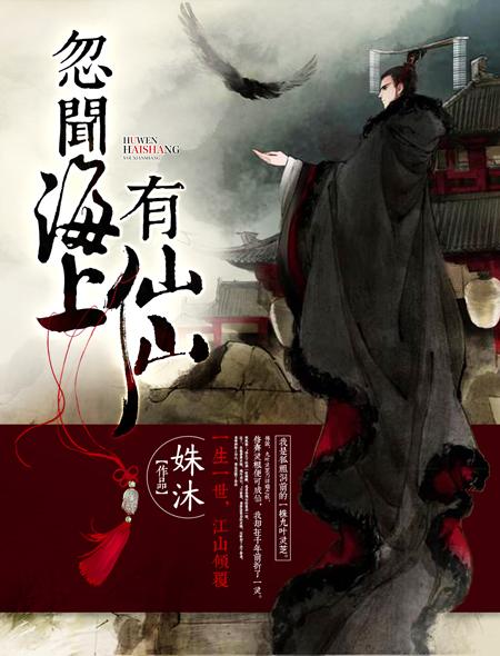 “忽闻海上有仙山