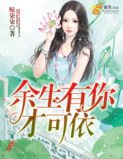 余生有你的前一句