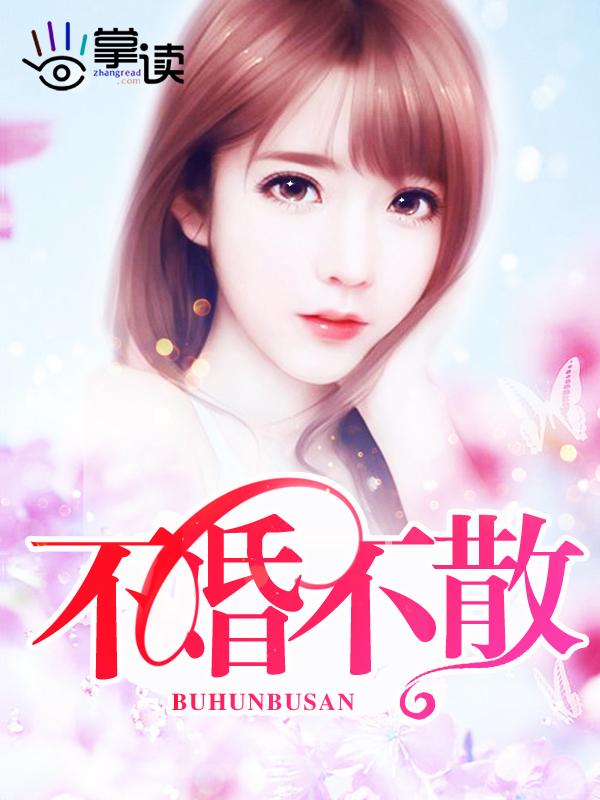 不婚不孕什么意思