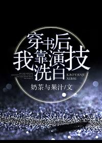 穿书后我靠生子