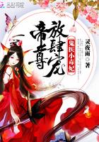 鬼医毒妃帝尊盛宠七小姐全文免费阅读