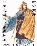 穿越三国成为张角