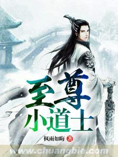 至尊修道士