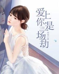 爱上你只是一场空
