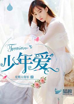 少年爱迪生第九季