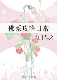佛系[快穿