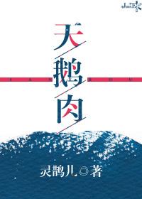 烂哈蟆想食天鹅肉