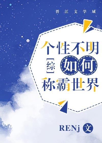 个性不鲜明